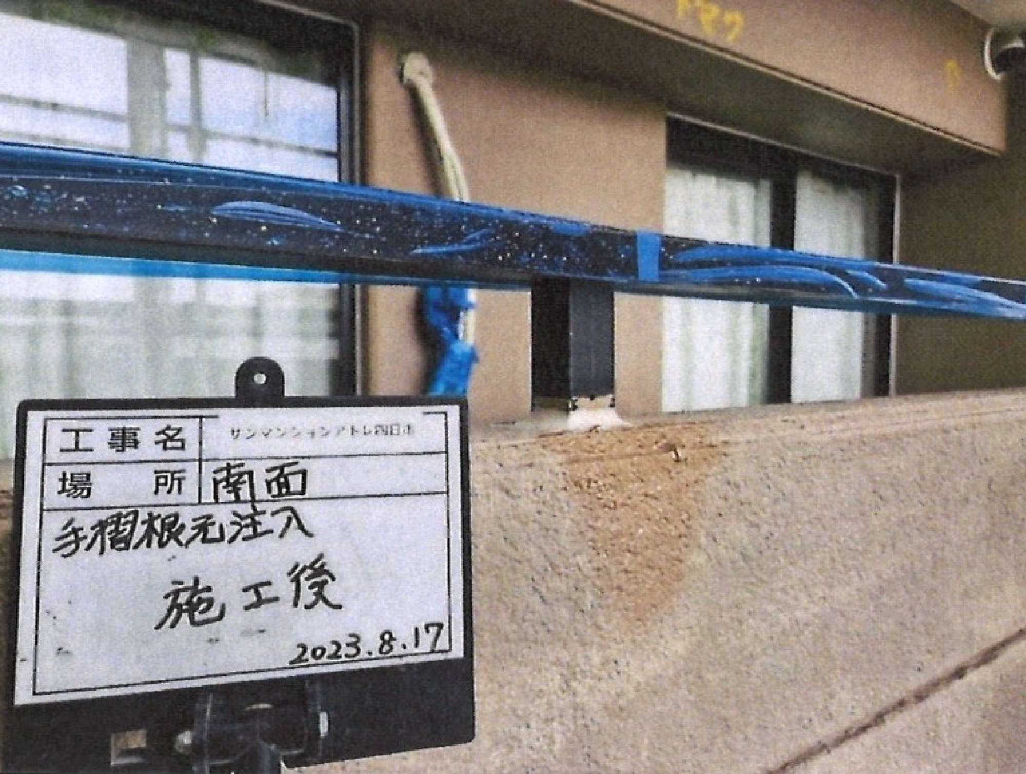 サンマンションアトレ四日市大規模修繕工事の工事後